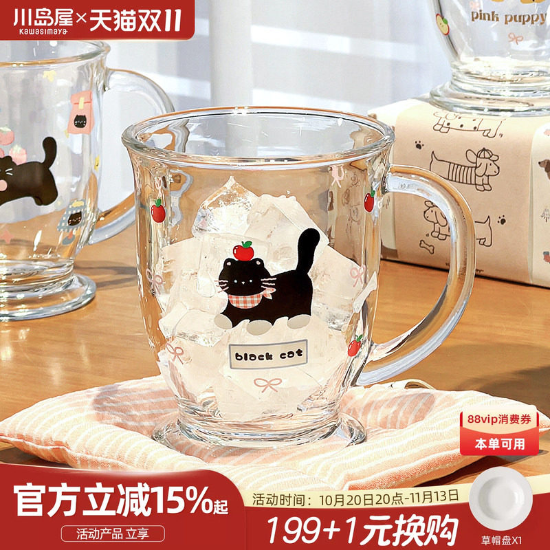 川岛屋原创高脚玻璃杯女高颜值家用喝水杯带把手可爱牛奶杯果汁杯