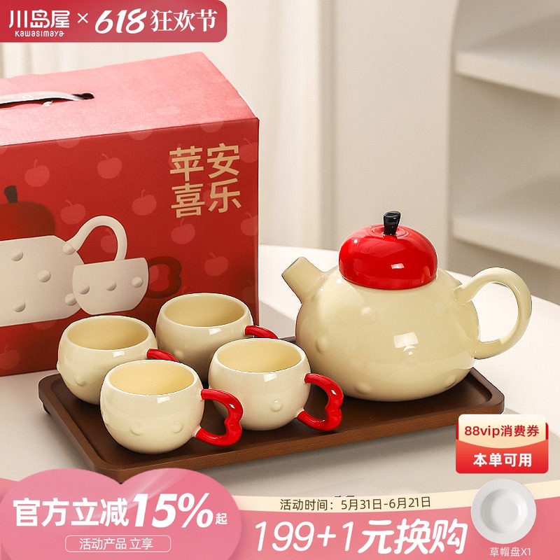 川岛屋可爱茶壶套装新婚结婚乔迁新居茶具送闺蜜新年生日礼物女生