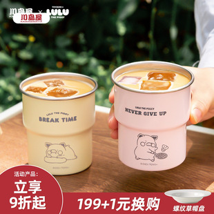 川岛屋&lulu猪联名 咖啡杯外出携带直饮水杯不锈钢露营杯子马克杯