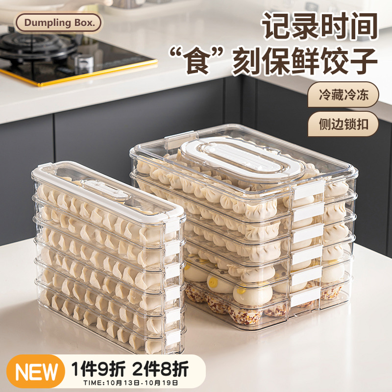 川岛屋饺子盒食品级冷冻冰箱专用