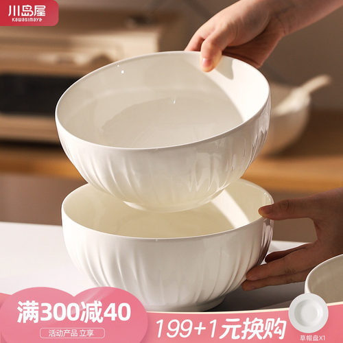 川岛屋白色8寸汤碗家用2026新款