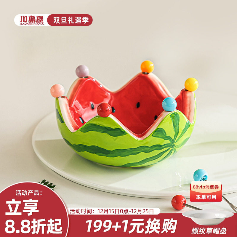 川岛屋水果叉可爱西瓜盘不锈钢果签创意果叉碗甜品蛋糕小叉子收纳