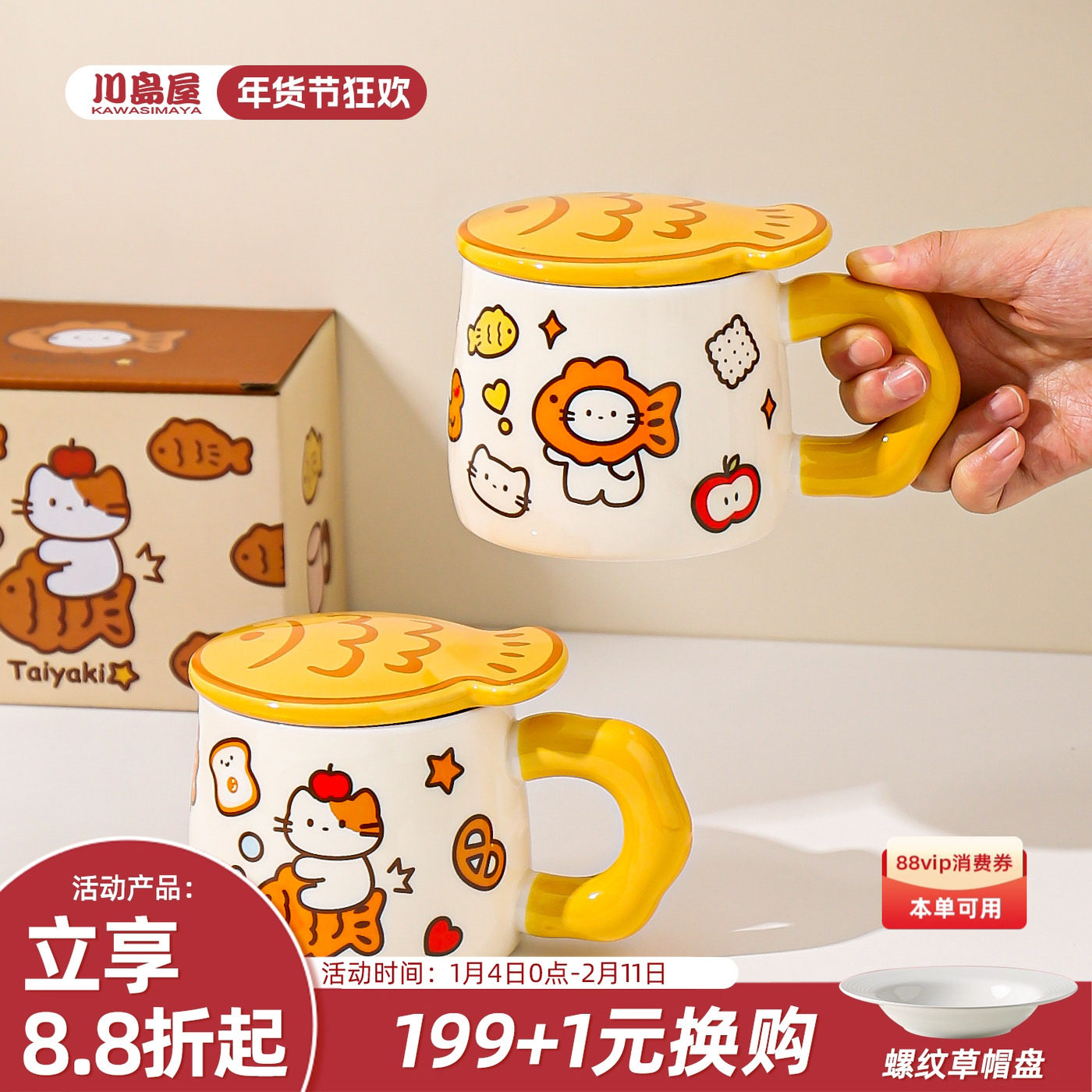 川岛屋可爱陶瓷马克杯带盖水杯家用喝水女生早餐杯高颜值生日礼物