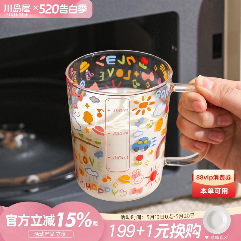 川岛屋刻度牛奶杯微波炉可加热耐高温玻璃水杯儿童泡奶粉专用杯子