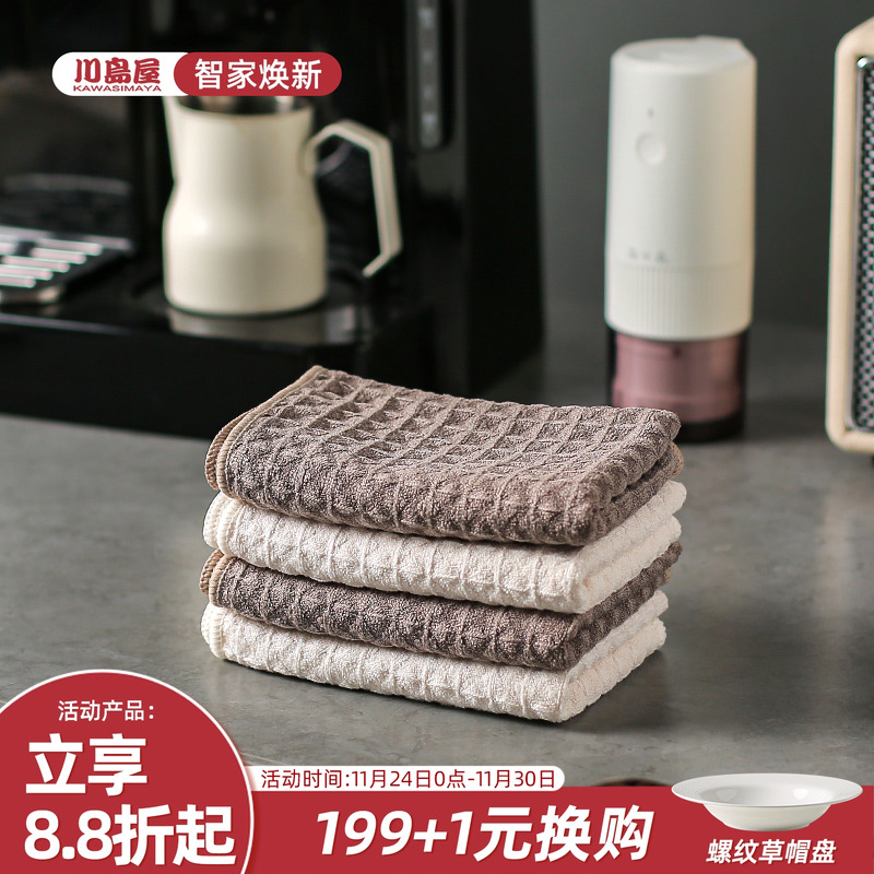 川岛屋吧台毛巾咖啡抹布吸水速干