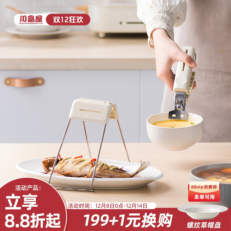 川岛屋防烫夹取碗夹提盘器夹碗器