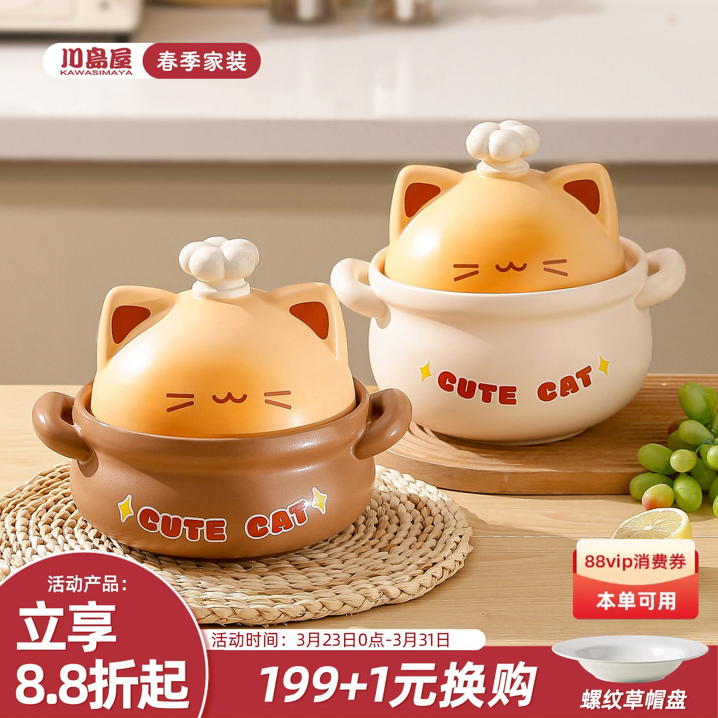 川岛屋可爱砂锅煲耐高温干烧不裂沙锅家用煤气灶专用陶瓷汤锅炖