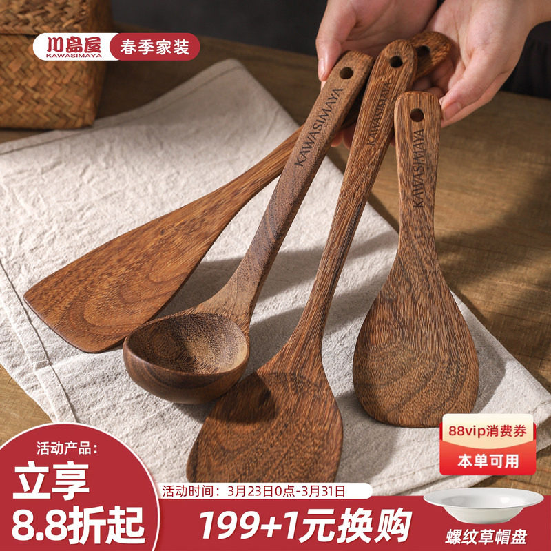 川岛屋鸡翅木铲子不粘锅专用木头锅铲木质炒菜铲家用耐高温汤饭勺