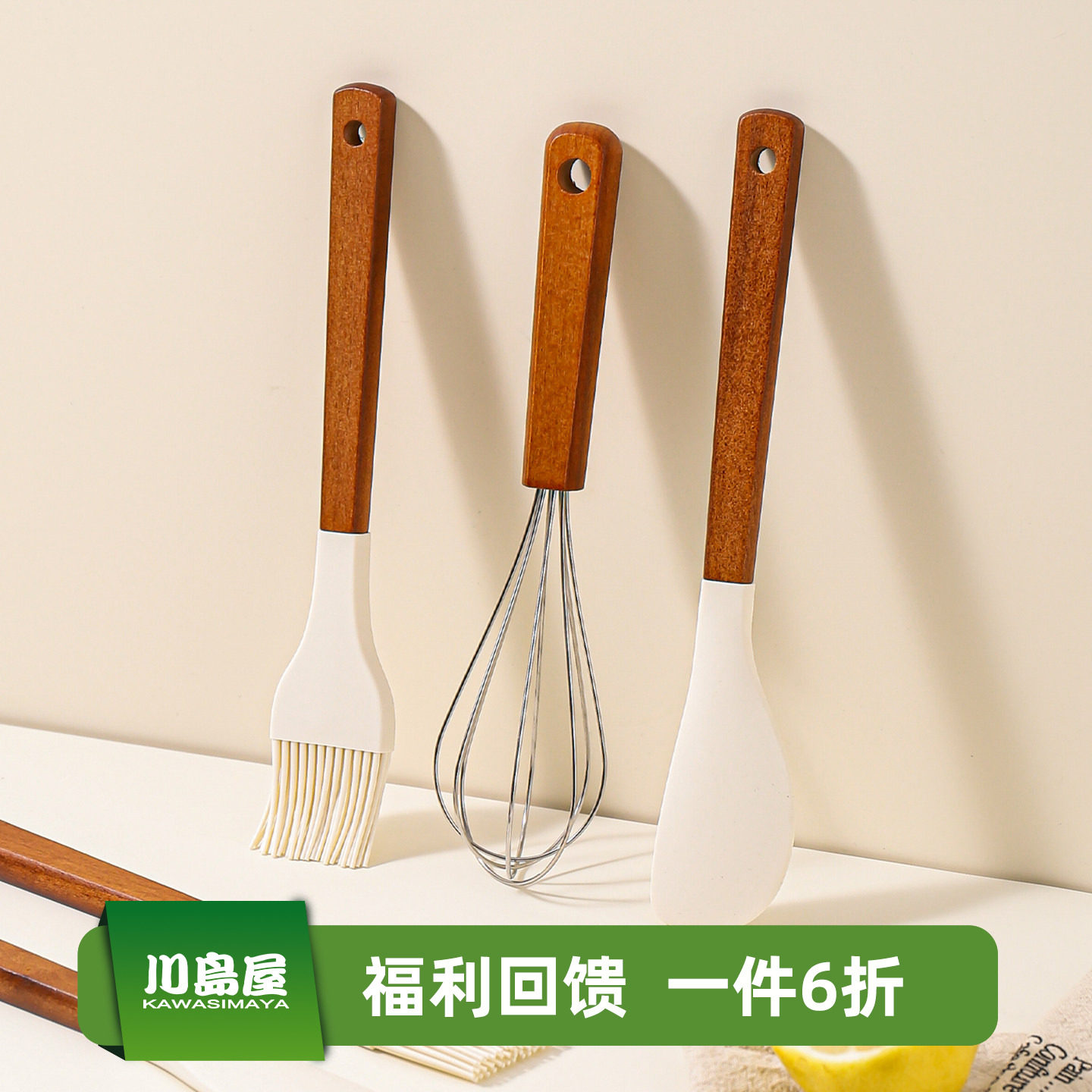 川岛屋硅胶刮刀食品级耐高温打蛋器手动刷油刷子辅食烘焙工具套装