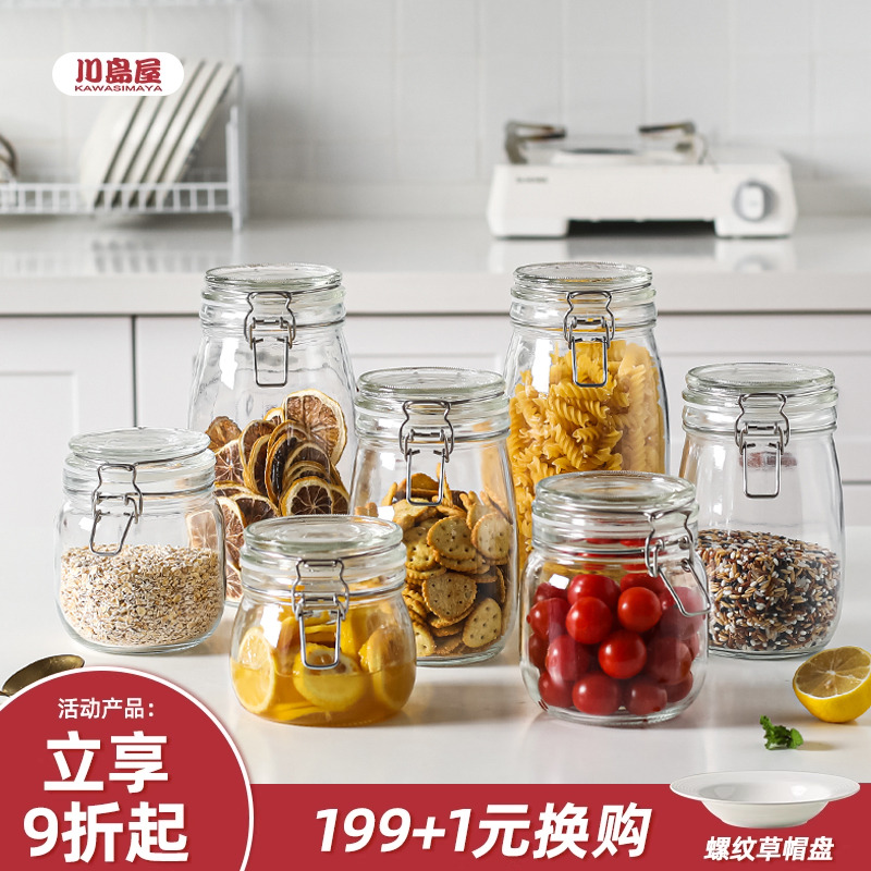 川岛屋玻璃密封罐食品级果酱瓶泡酒腌菜蜂蜜柠檬收纳储存储物罐子