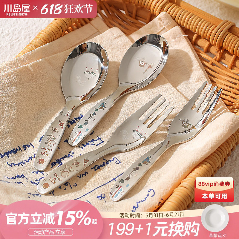 川岛屋316不锈钢勺子儿童吃饭勺家用可爱短柄宝宝汤勺叉子元宝勺