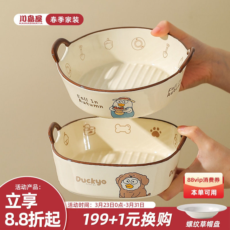 川岛屋&小刘鸭联名 空气炸锅专用碗陶瓷烤碗微波炉烤箱用器皿烤盘