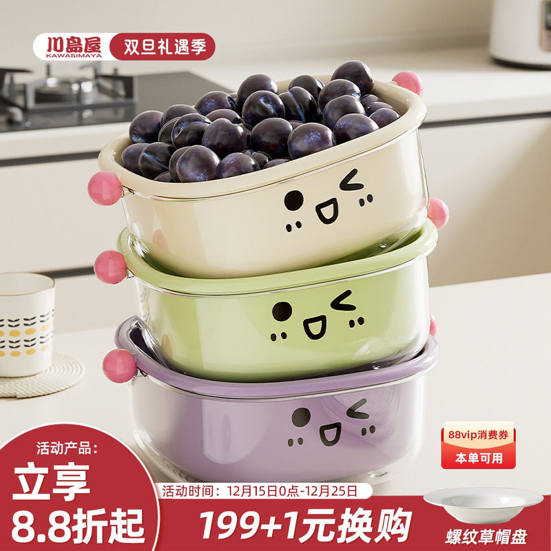 川岛屋小洗水果沥水篮新款滤水篮