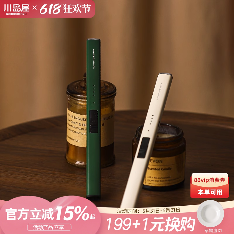 川岛屋香薰点火器打火机长手柄电子脉冲点香器点蜡烛打火枪点火棒
