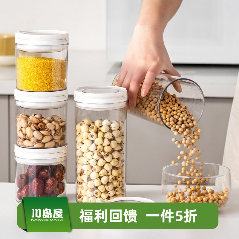 川岛屋密封罐五谷杂粮储物罐厨房面条收纳桶食品级零食坚果储存罐