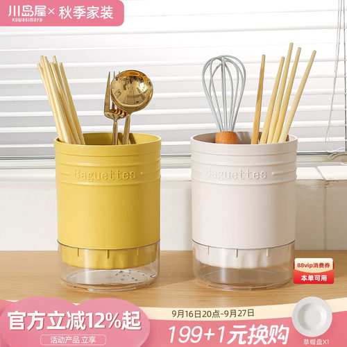 川岛屋沥水筷子筒筷笼家用厨房