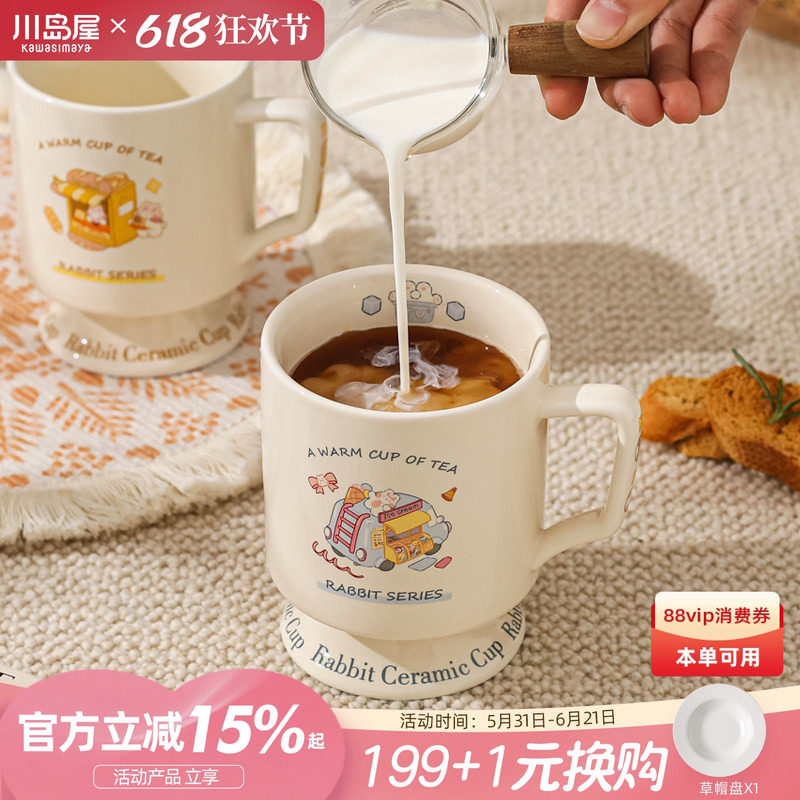 川岛屋马克杯大容量陶瓷杯子家用水杯茶杯办公室咖啡杯早餐牛奶杯