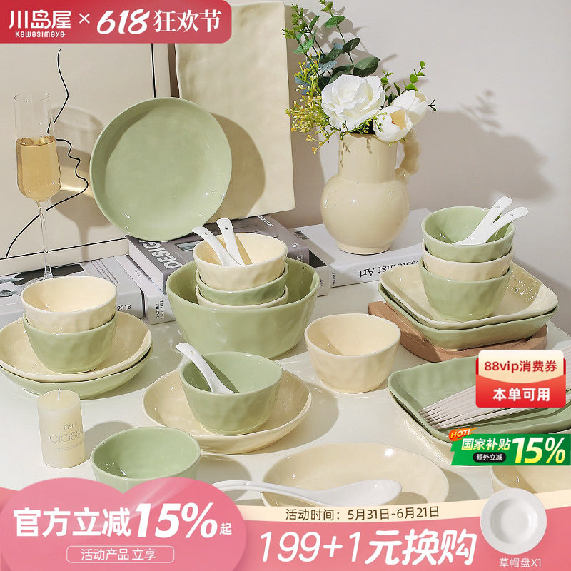 川岛屋奶油风碗碟套装家用2026新款乔迁新居餐具盘子碗筷组合碗具