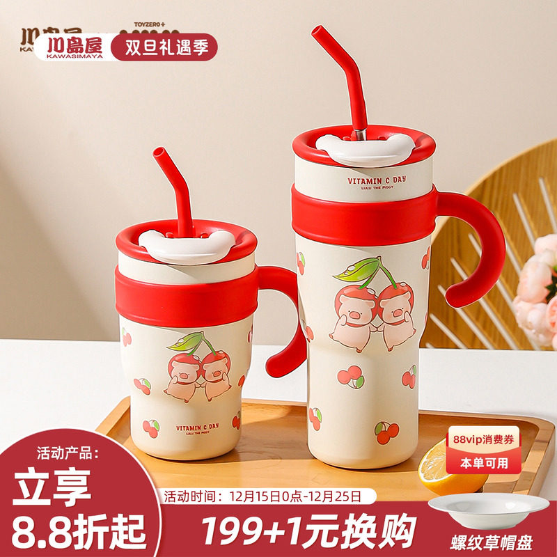 川岛屋&lulu猪联名大容量保温杯