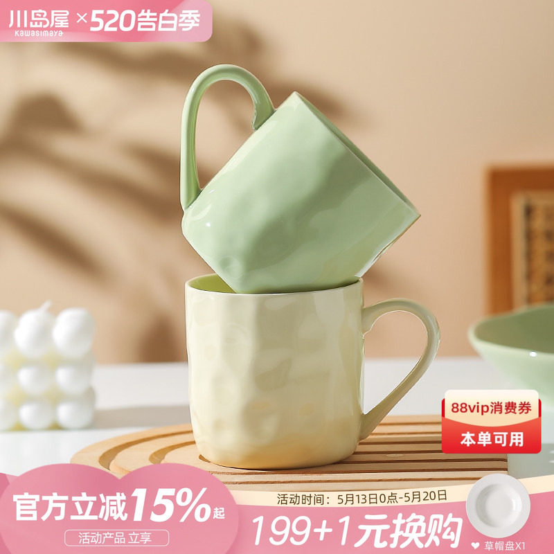 川岛屋马克杯高颜值陶瓷杯子女生2026新款办公室情侣喝水杯咖啡杯