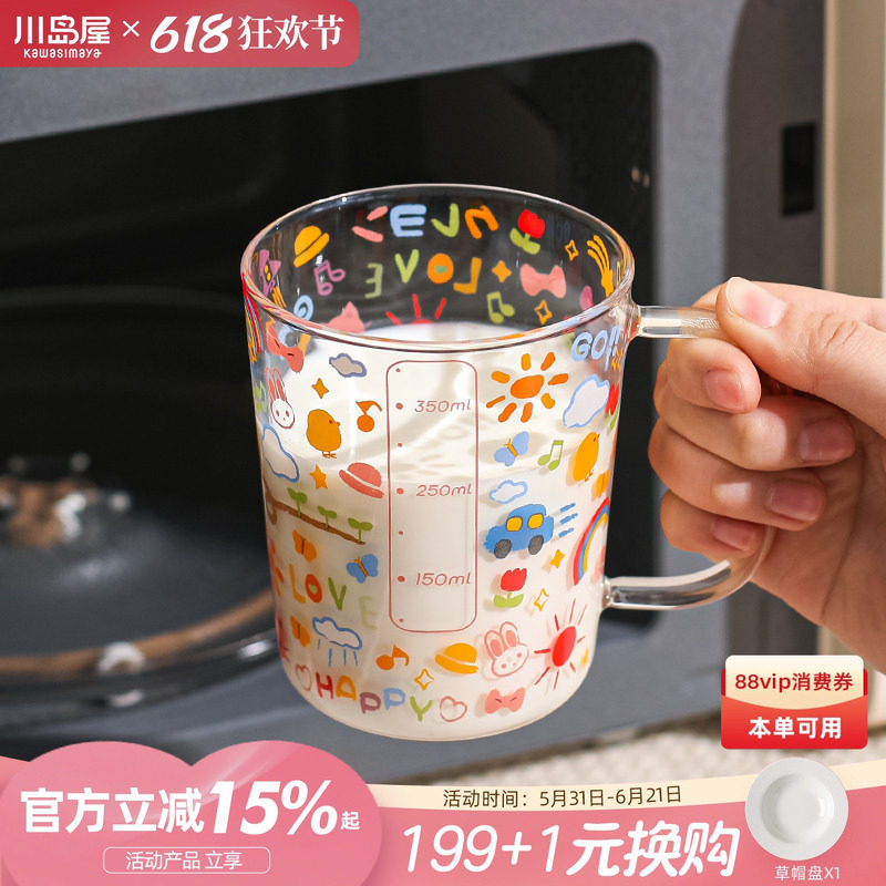 川岛屋刻度牛奶杯微波炉可加热耐高温玻璃水杯儿童泡奶粉专用杯子