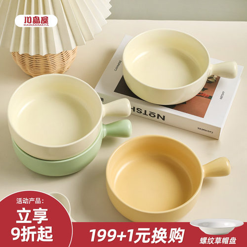 川岛屋陶瓷手柄碗家用燕麦酸奶碗