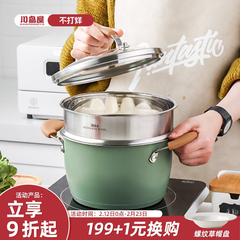 川岛屋蒸锅家用2026新款不锈钢电磁炉燃气灶专用汤锅带蒸笼煮炖锅