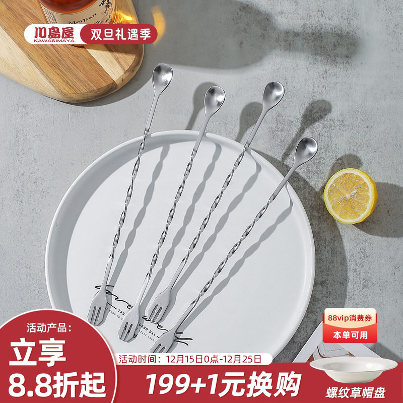川岛屋不锈钢吧勺调酒勺子奶茶果汁饮品咖啡蜂蜜鸡尾酒搅拌棒长柄