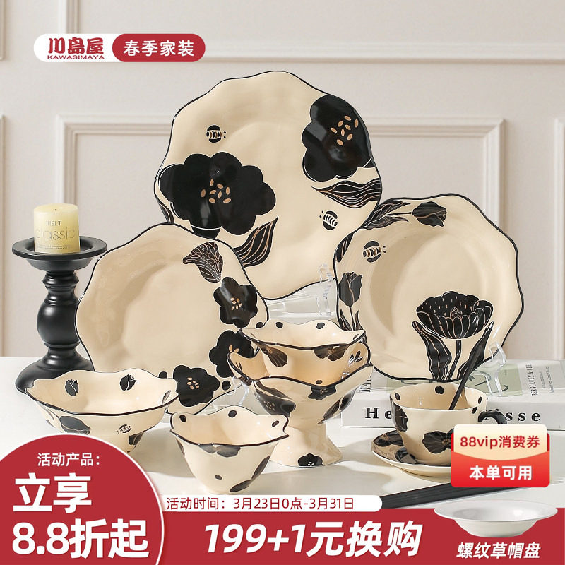 川岛屋法式复古碗碟套装家用餐具礼盒生日礼物乔迁新居碗盘伴手礼