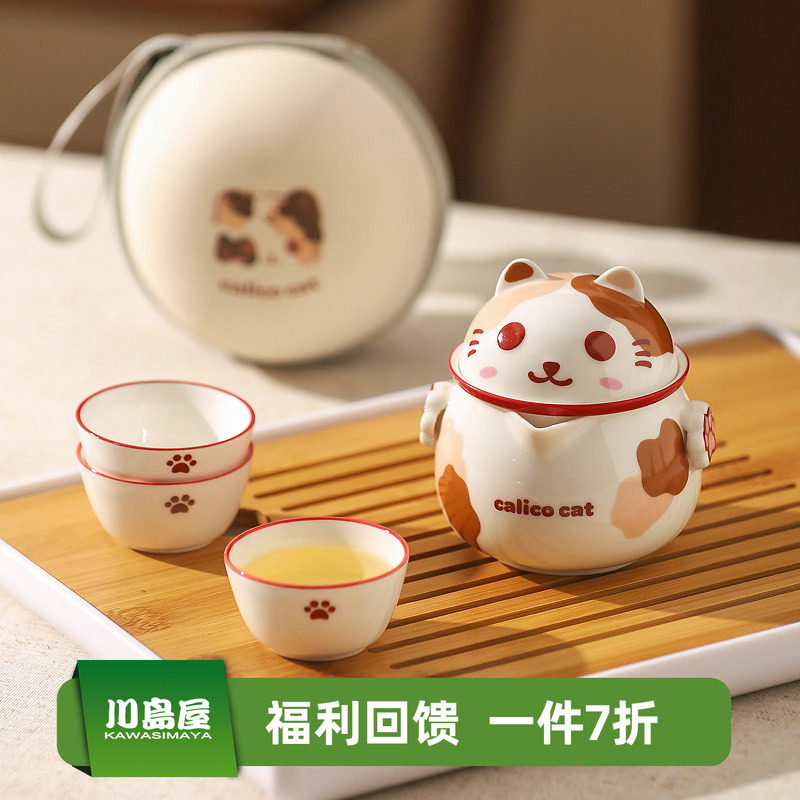 川岛屋可爱旅行茶具小套装便携式茶具户外露营喝茶装备泡茶壶茶杯,餐饮具,旅行茶具,淘宝优惠券,粉丝福利购,淘宝优惠卷