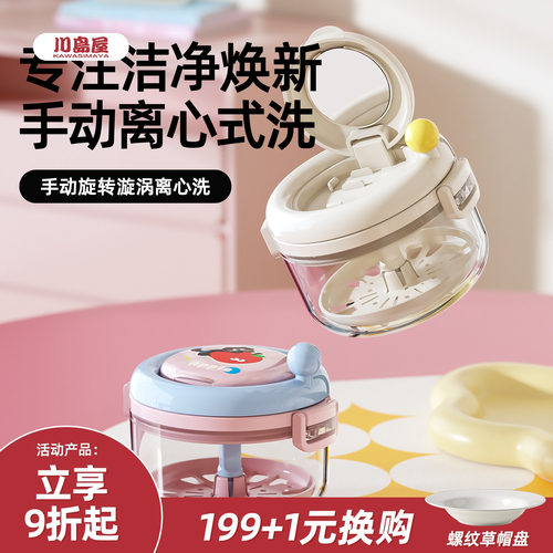 食品级材质 旋转清洗 密封性好