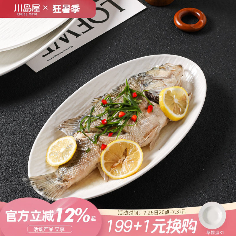 川岛屋北欧鱼盘家用2026新款高端大号装鱼蒸鱼盘高级感椭圆形盘子 - 实物图