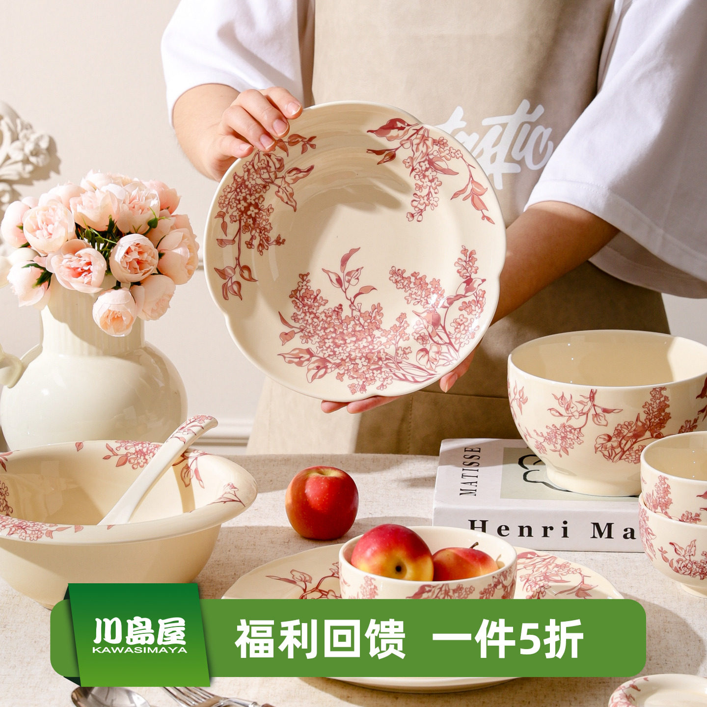 川岛屋丁香花海陶瓷盘子菜盘家用