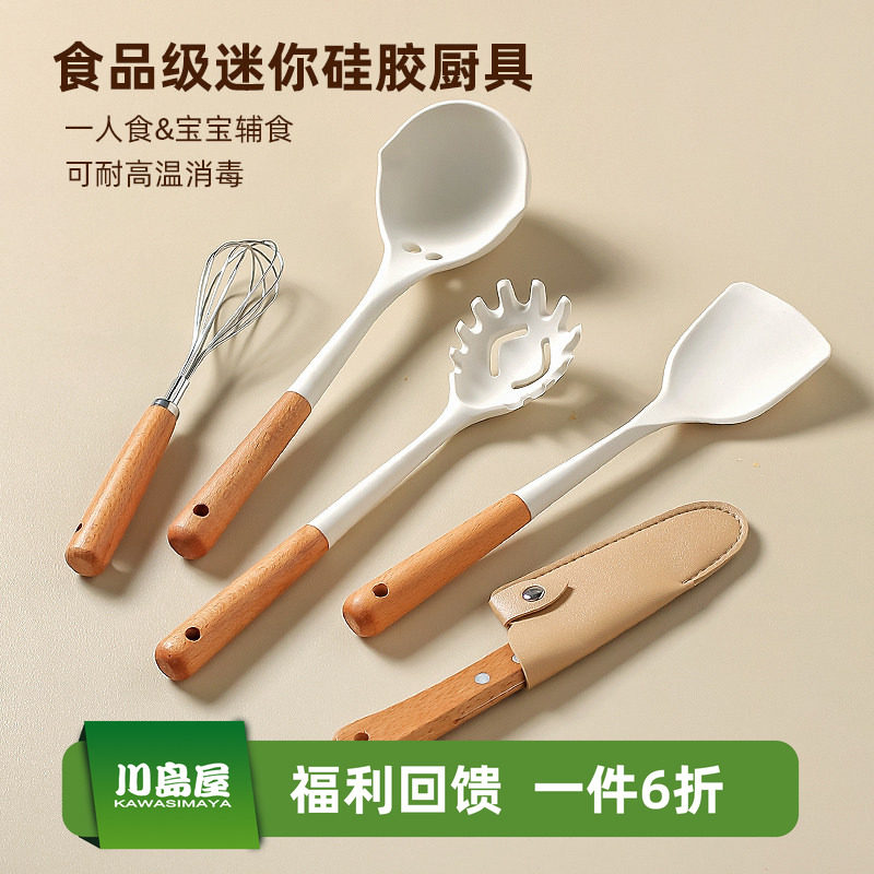 川岛屋辅食硅胶锅铲套装婴儿宝宝专用小号迷你汤勺铲子一人食厨具