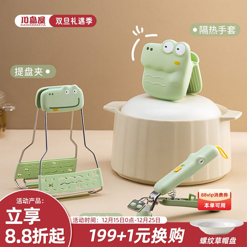 川岛屋防烫夹取碗夹厨房提盘器蒸锅蒸菜夹子夹盘子碗碟神器夹碗器