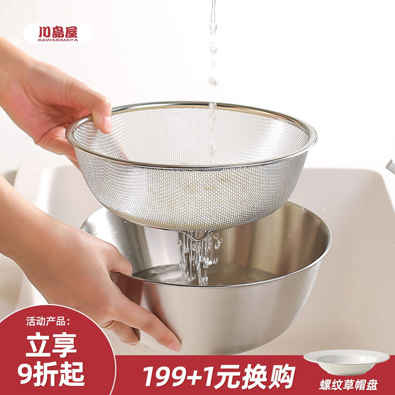 川岛屋不锈钢洗菜盆沥水篮家用厨房淘米神器洗米筛淘米盆滤漏水篮