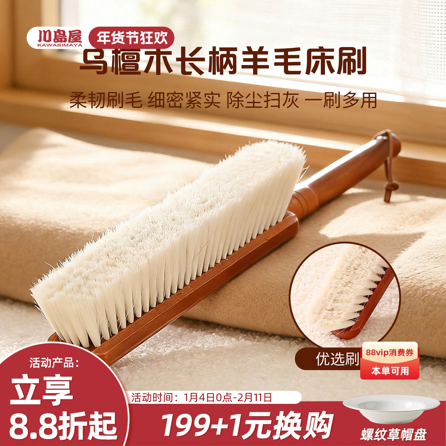 川岛屋扫床刷子家用新款羊毛扫炕扫灰条帚除尘刷软毛床上打扫神器,家庭/个人清洁工具,床刷,淘宝优惠券,粉丝福利购,淘宝优惠卷