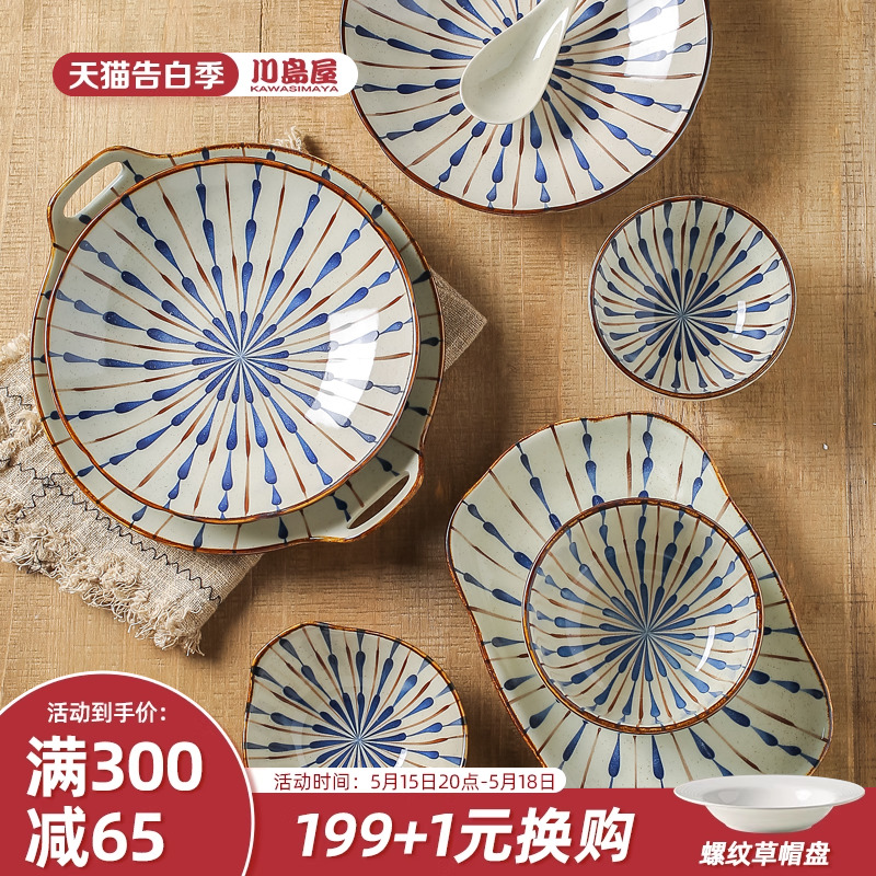 川岛屋日式餐具陶瓷碗碟套装家用汤碗...