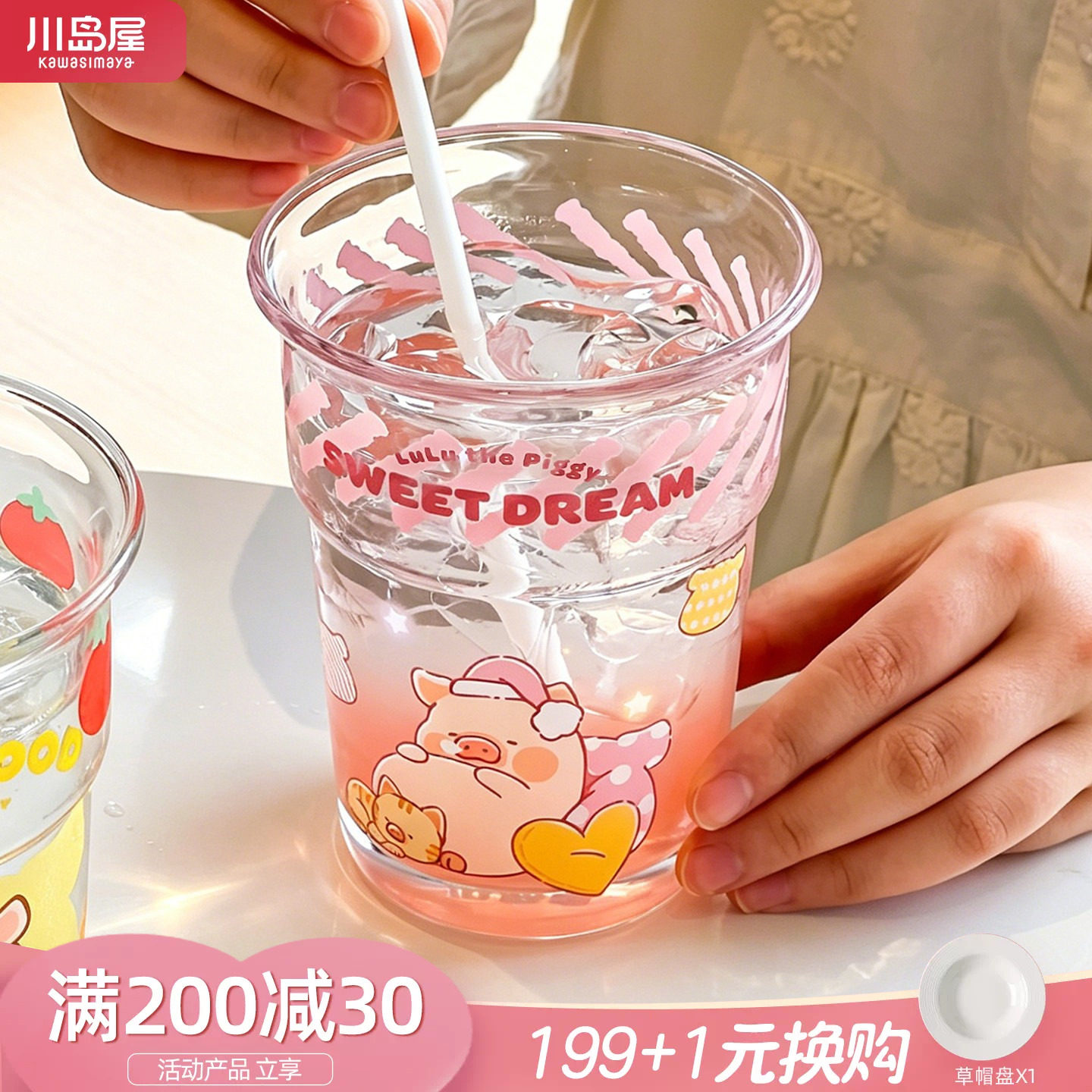 川岛屋&lulu猪联名 玻璃杯女士高颜值水杯啤酒果汁牛奶杯咖啡杯子