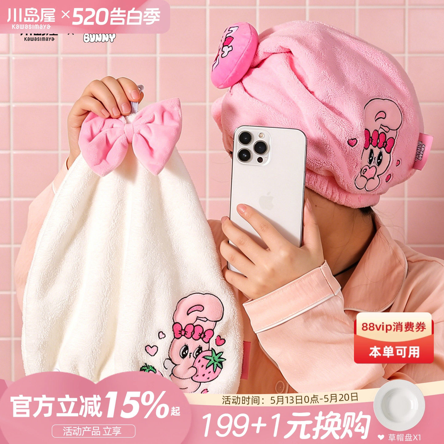川岛屋&艾丝乐小兔联名 干发帽超强吸水速干女2026新款浴帽包头