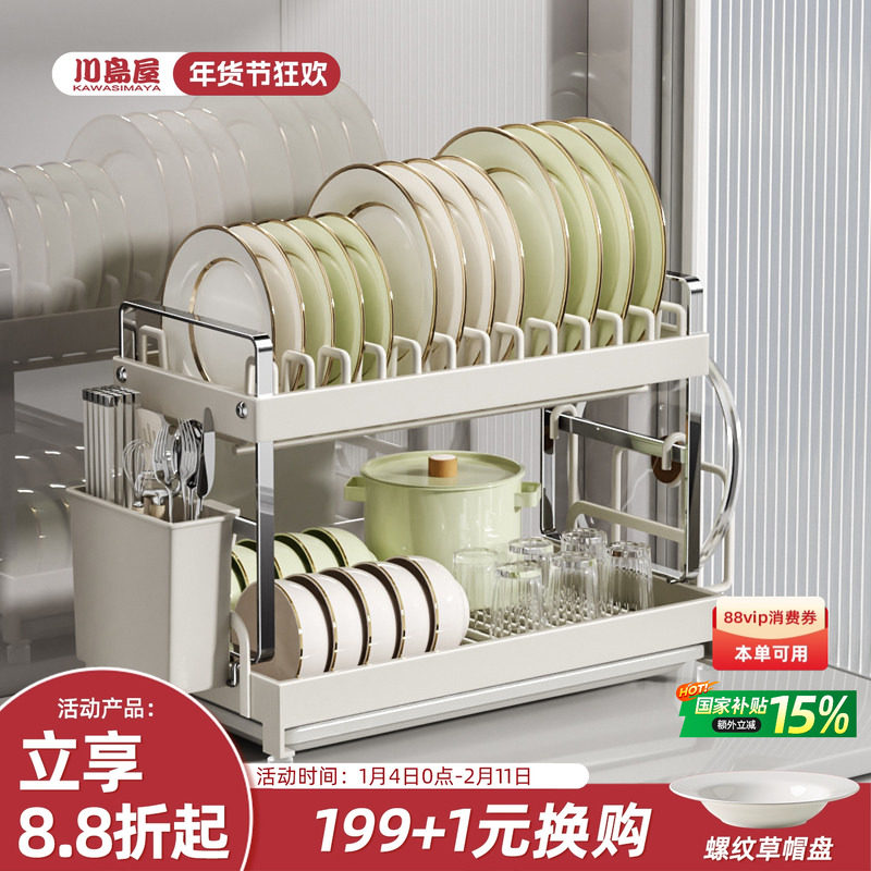 川岛屋沥水碗盘架碗碟收纳架家用2025新款台面放碗筷置物架碗架子,厨房/烹饪用具,碗架,淘宝优惠券,粉丝福利购,淘宝优惠卷