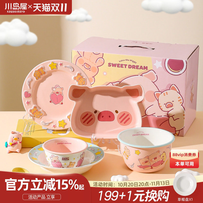 川岛屋&lulu猪联名 可爱餐具礼盒一人食碗碟套装乔迁生日礼物女生