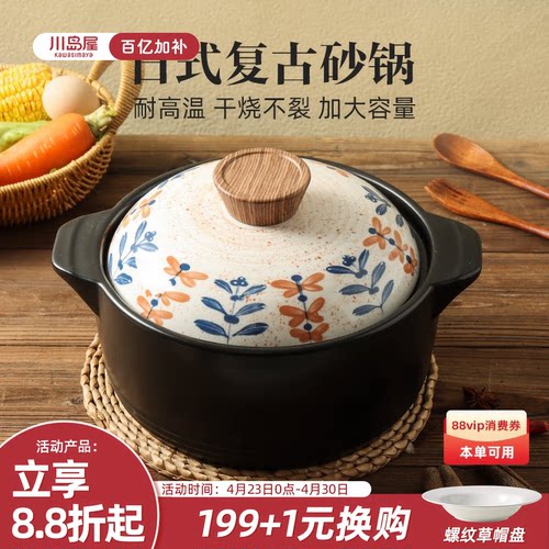 川岛屋大容量砂锅煲燃气灶专用