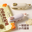 川岛屋迷你封口机小型家用食品塑料袋密封神器便携保鲜零食封口器