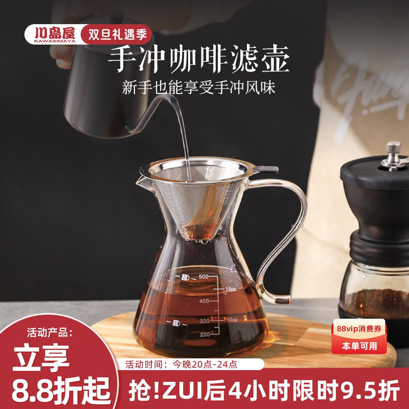 滤杯冲泡咖啡壶分享壶过滤器