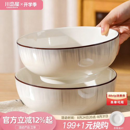 川岛屋8寸陶瓷汤碗家用2026新款