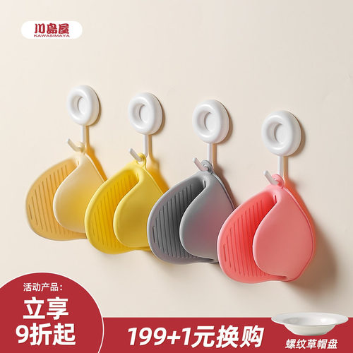 川岛屋硅胶隔热手套厨房防烫锅帽