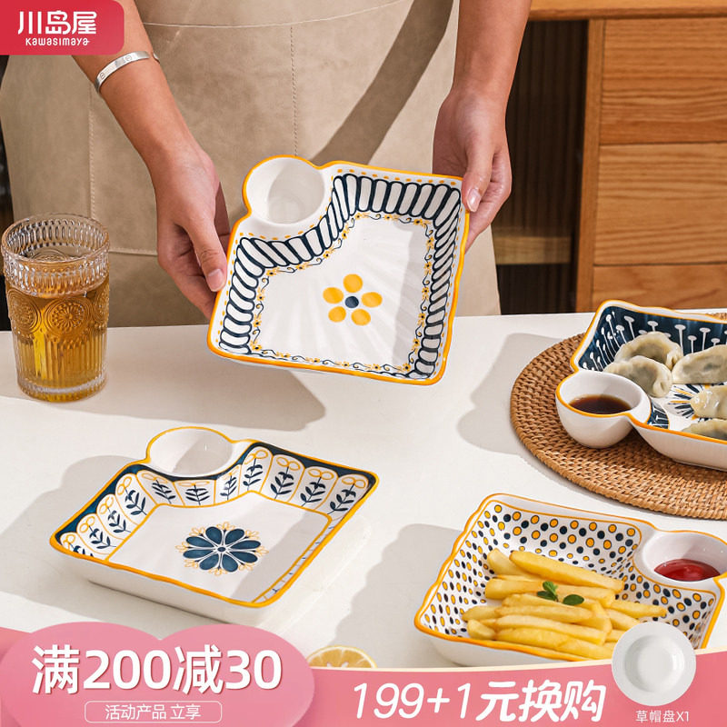 川岛屋饺子盘子带醋碟家用水饺盘图片