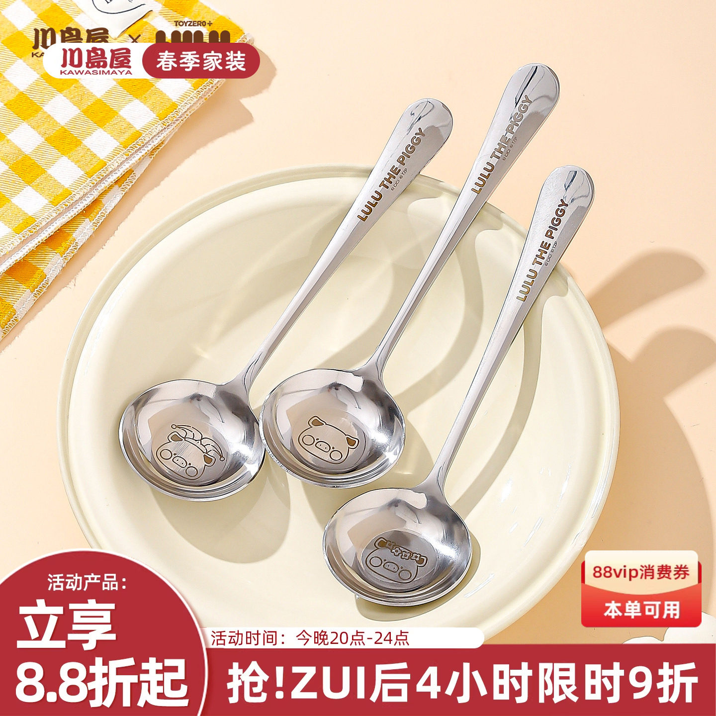 川岛屋lulu猪联名304不锈钢勺子食品级家用儿童汤勺个人专用汤