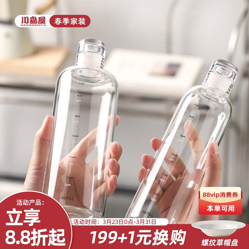 川岛屋透明刻度玻璃杯子女高颜值果蔬果汁瓶冷泡茶杯便携外带水杯